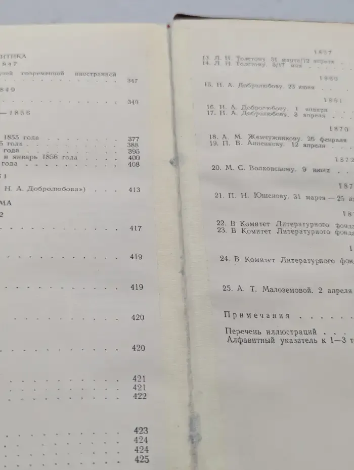 Н. А. Некрасов. Сочинения. Том 3