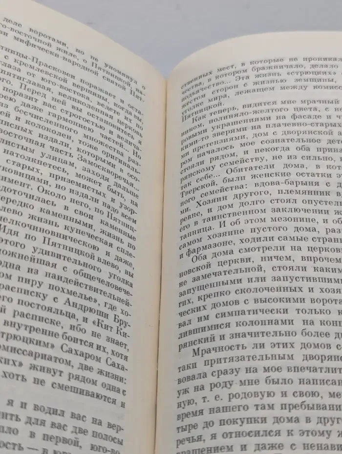 Одиссея последнего романтика