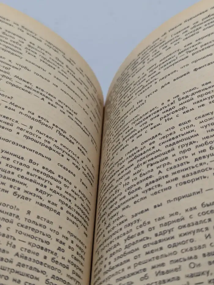 Журнал "Искатель" Выпуск №1 1978