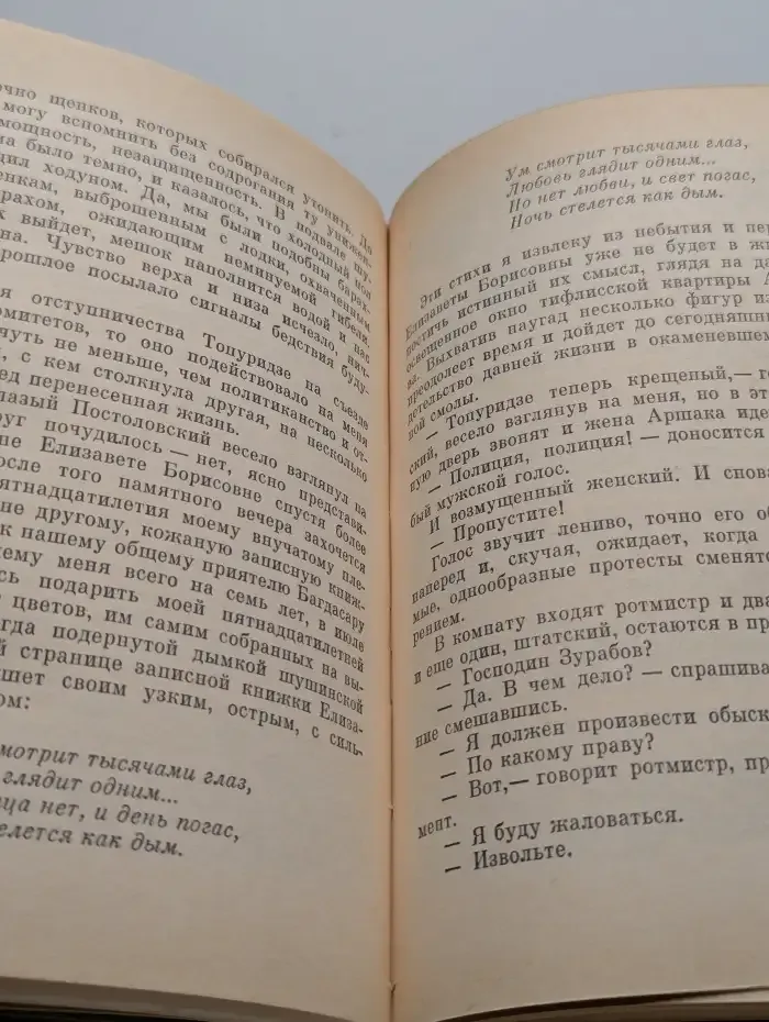 Суд над судом