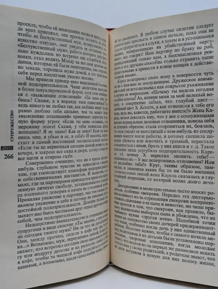 Энциклопедия молодой женщины