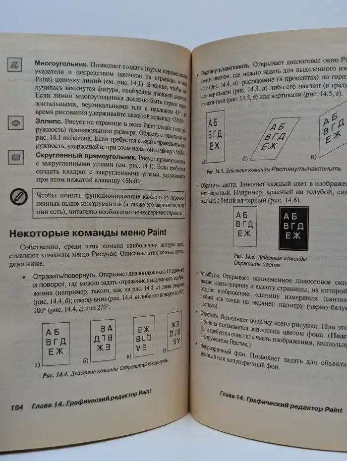 Microsoft Windows XP. Краткое руководство