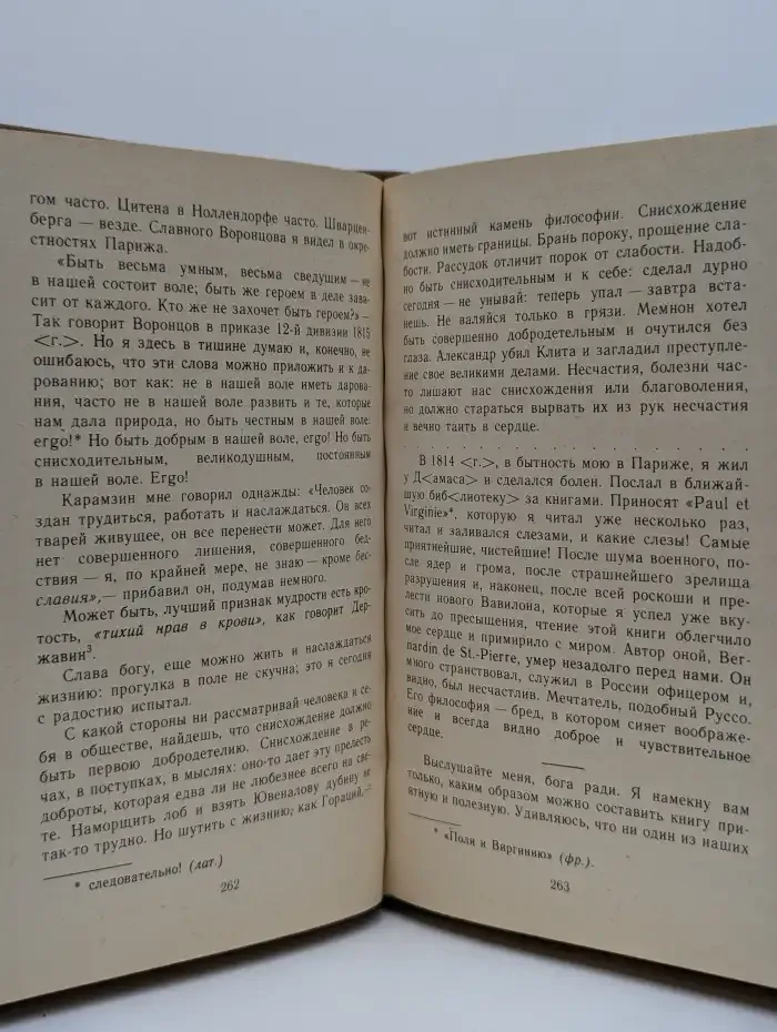 Константин Батюшков. Избранная проза