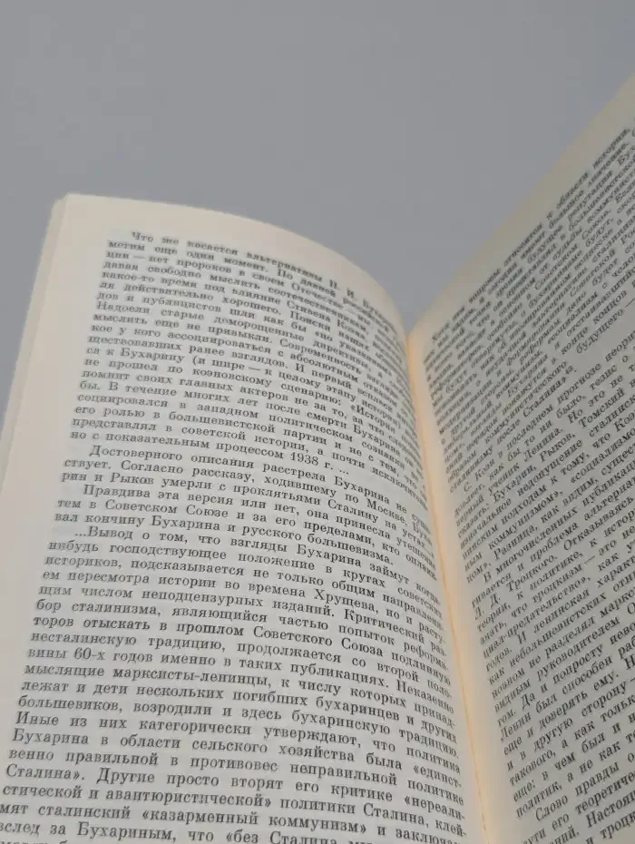 История в нашей жизни