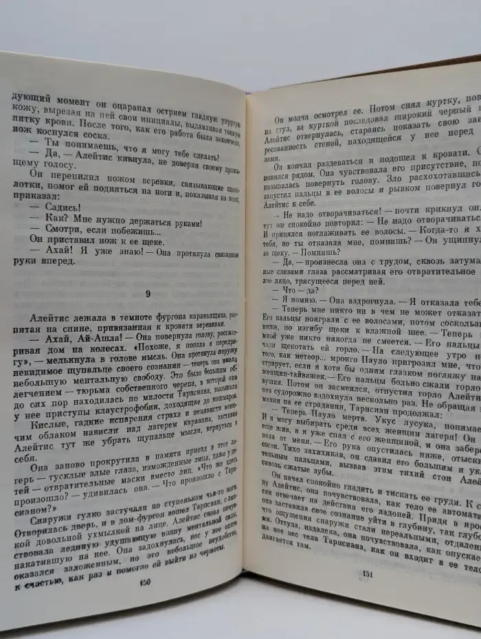 Диадема со звезд