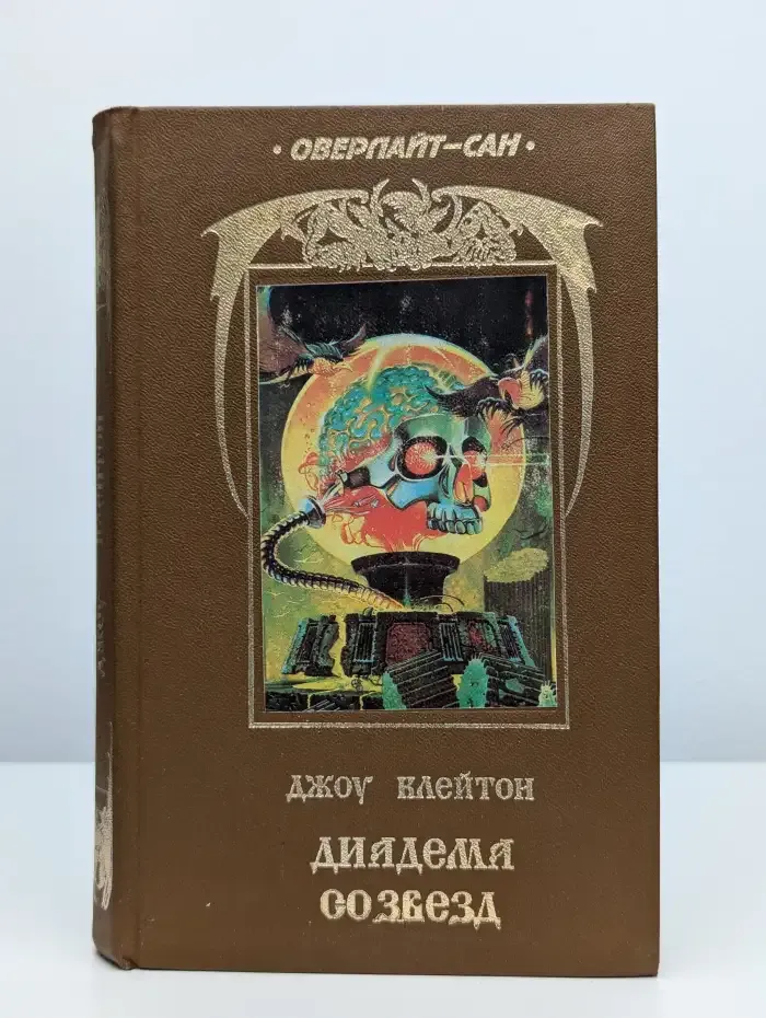 Диадема со звезд