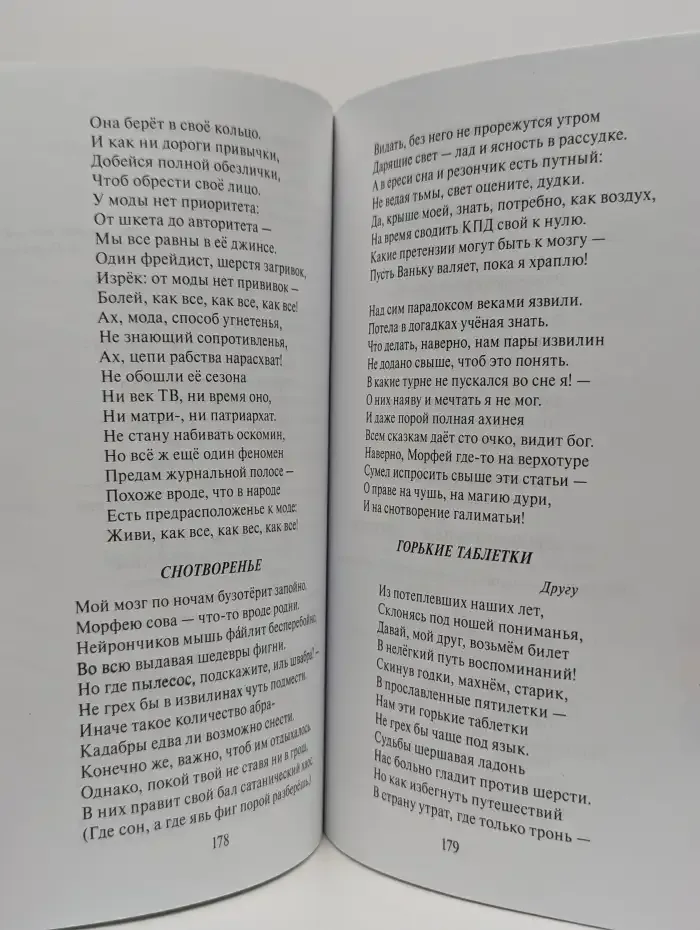 Муза. Международный литературный альманах. Выпуск №24