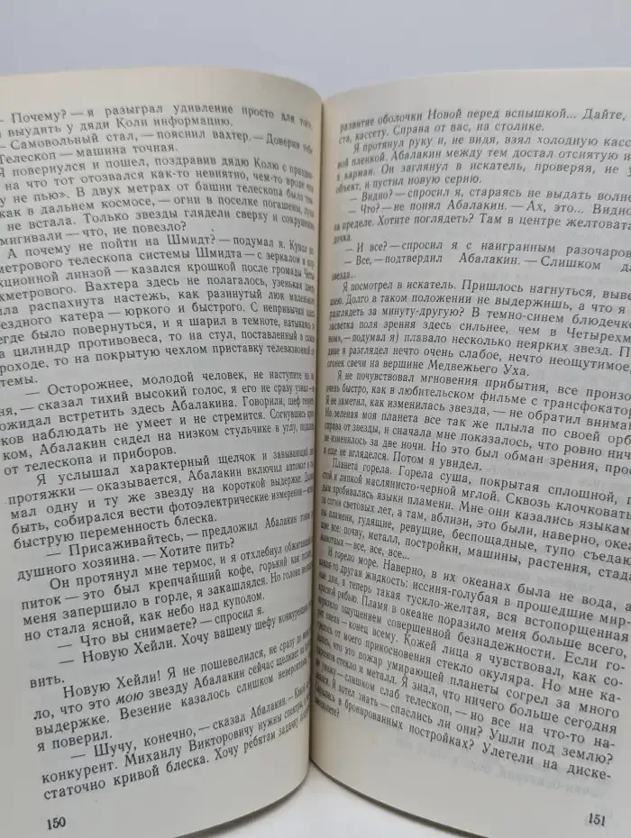 Клетчатый тапир. Капли звездного света