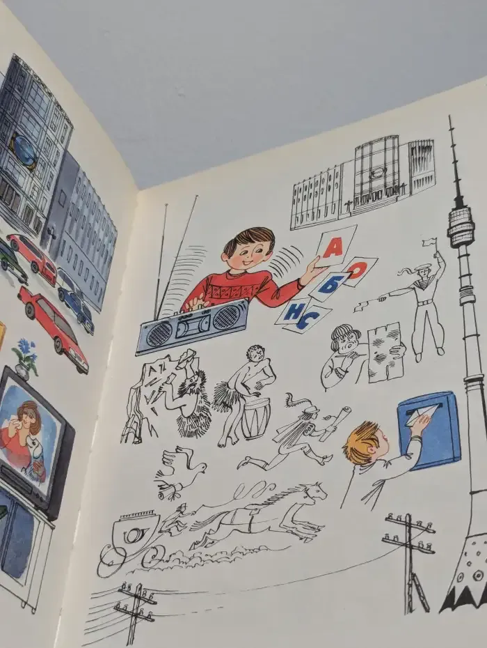 Московский букварь