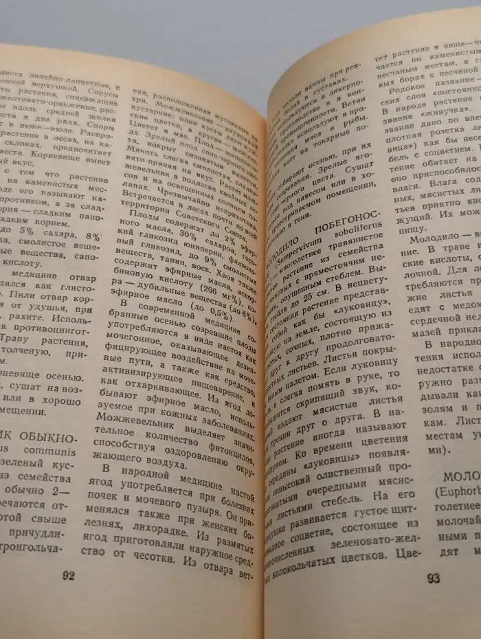 Азбука природы