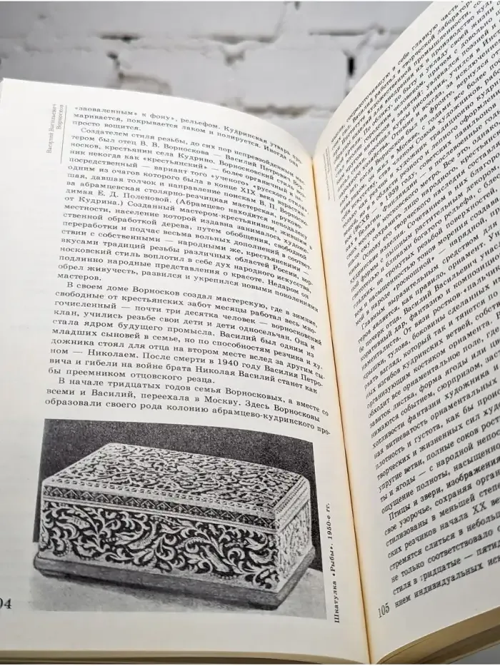 Сто памятных дат. Художественный календарь на 1988 год