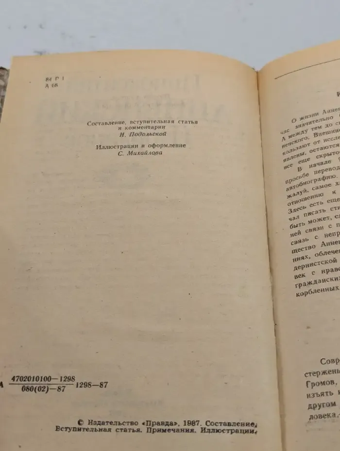 Избранное