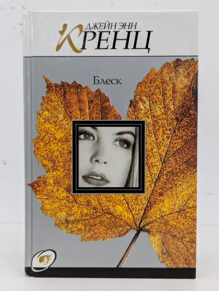 Блеск