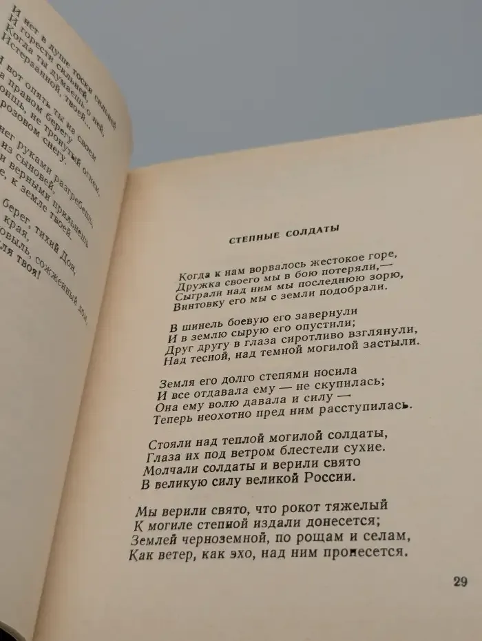 В глубь памяти