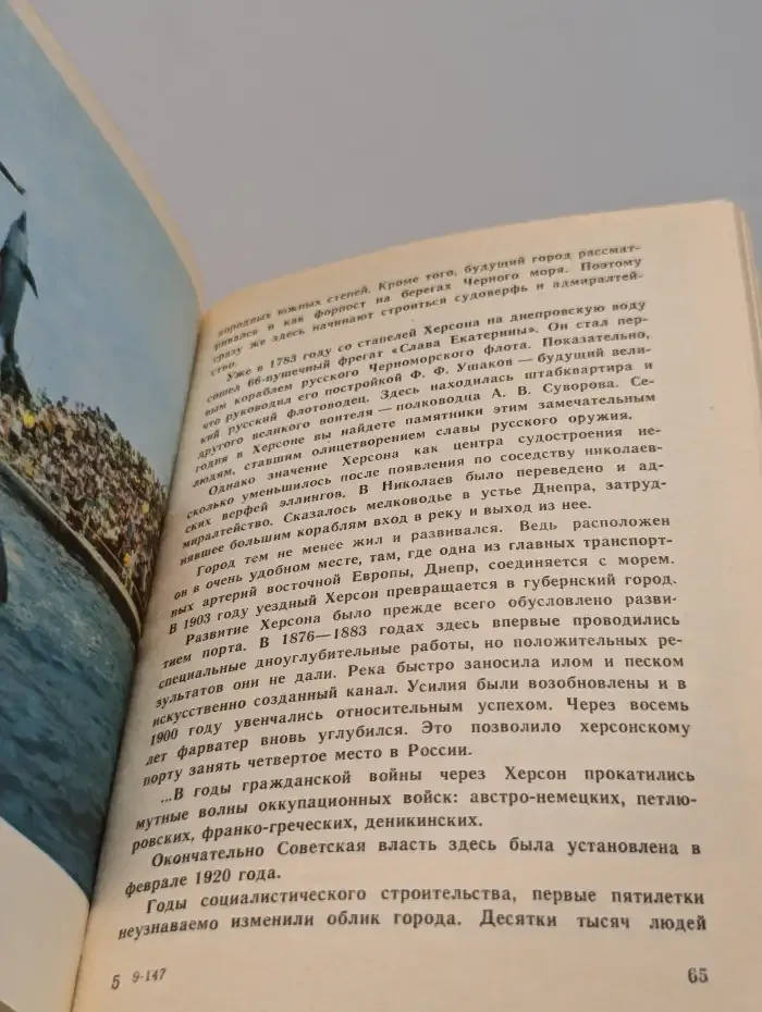 Маршрутами Черноморья
