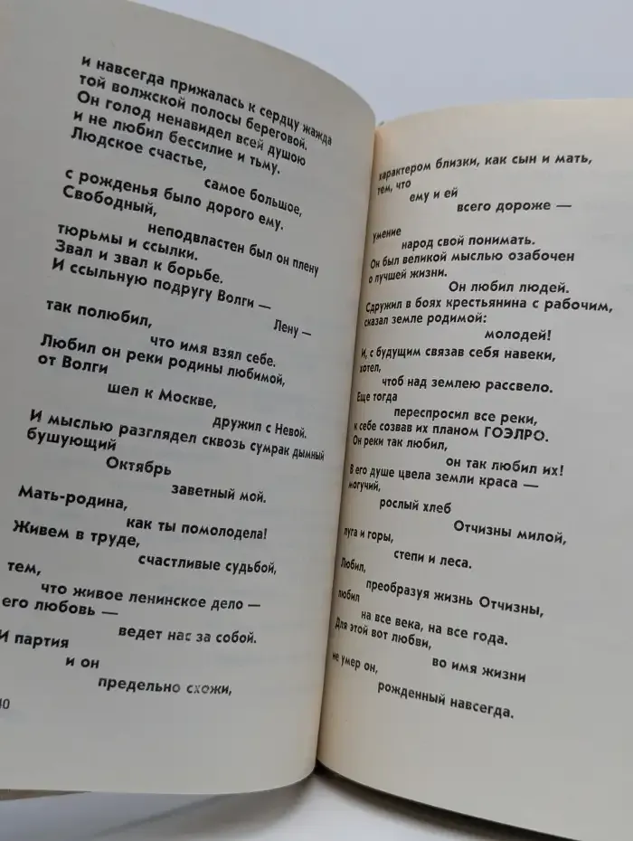 Стихи о Ленине