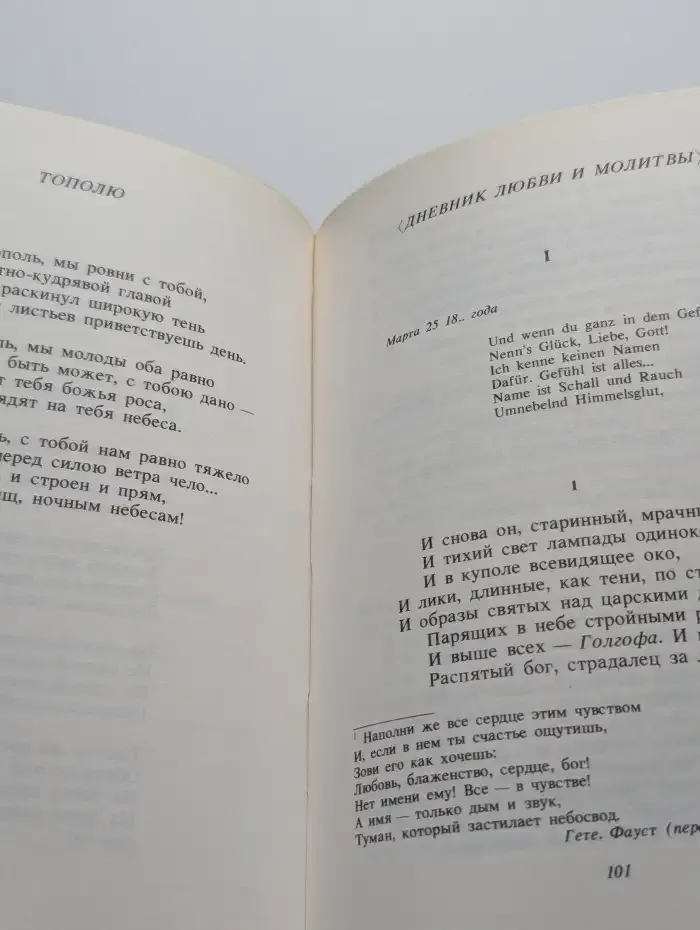 Аполлон Григорьев. Стихотворения и поэмы