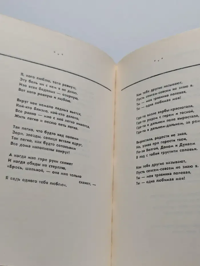 Александр Прокофьев. Избранное