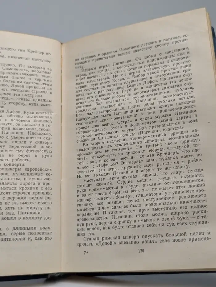 Анатолий Виноградов. Избранные произведения в 3 томах. Том 3