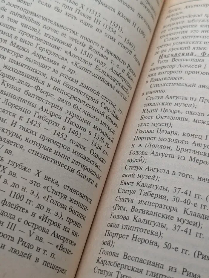 Загадки веков. Выпуск №2, 2000
