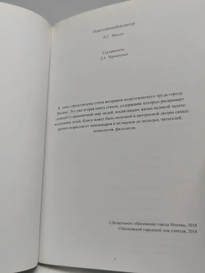 Мне всё равно эта жизнь полюбилась