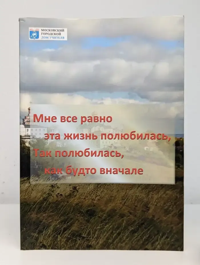 Поэтический сборник ветеранов труда