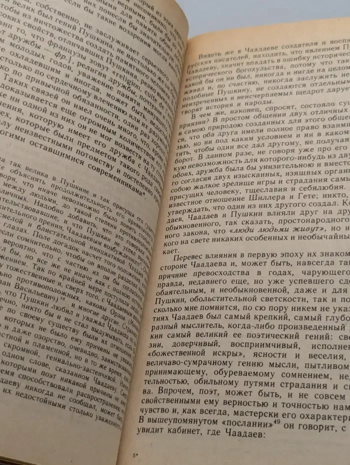 Русское общество 30-х годов XIX в. Мемуары современников