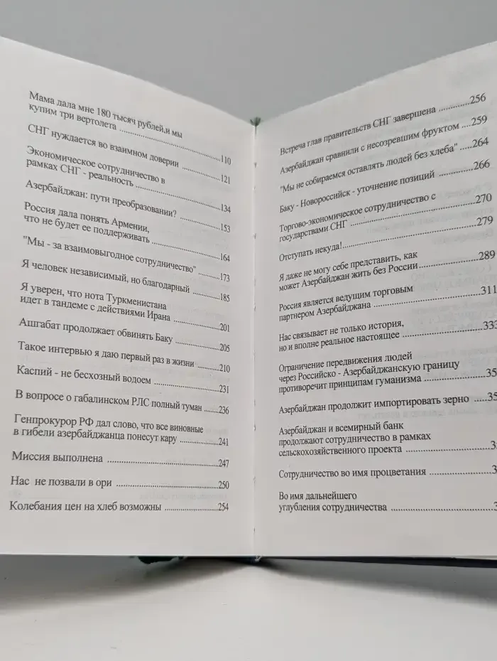 Этапы становления