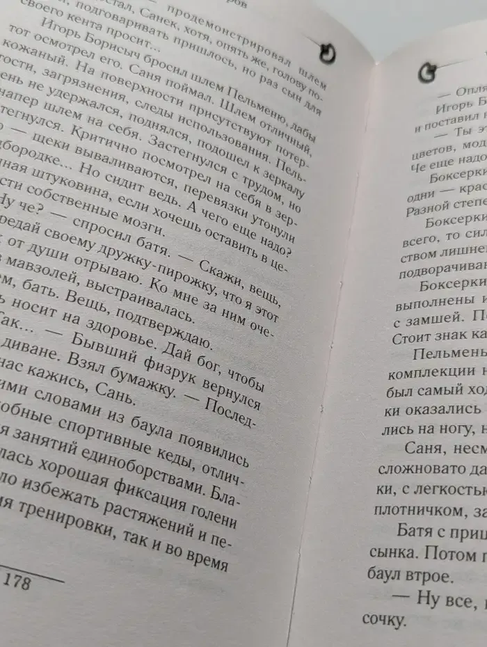 Чемпион. Начало положено