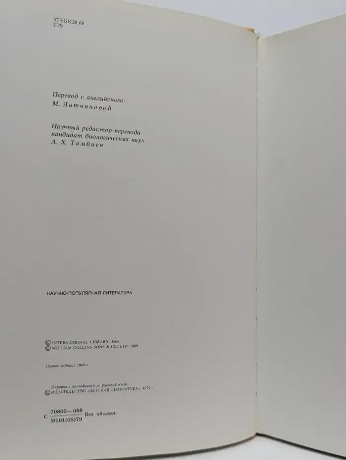 Пути природы