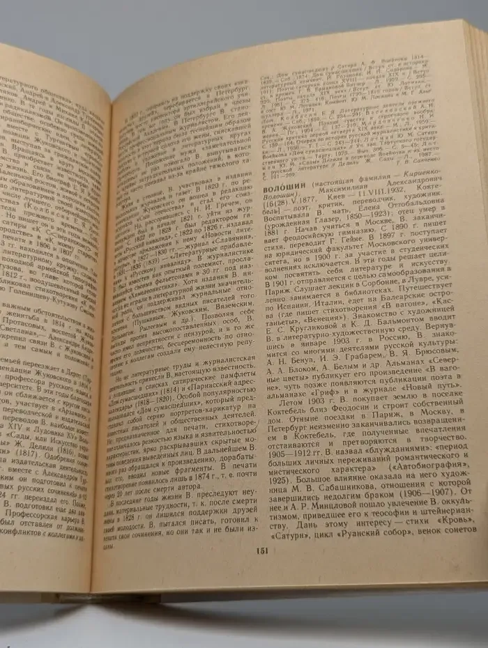 Русские писатели. Биобиблиографический словарь. Книга 1. А-Л