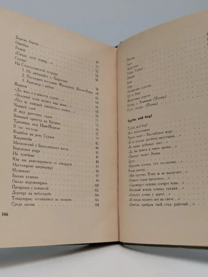 Всегда с тобой