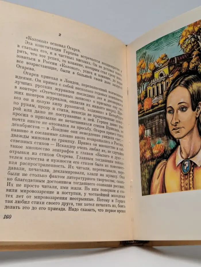 С того берега