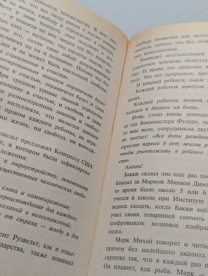 Диалог с ребенком