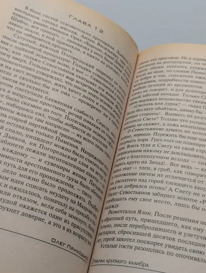 Отмычка крупного калибра