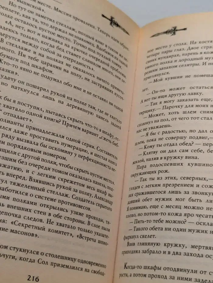 Эра героев. Антимаг