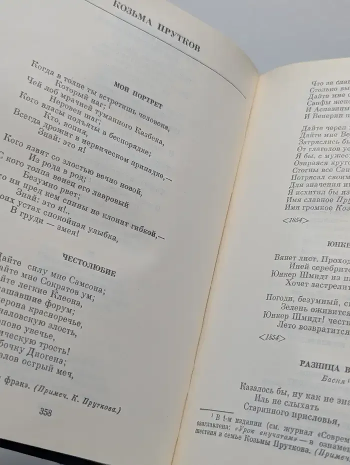 Русская поэзия XIX - начала XX в.