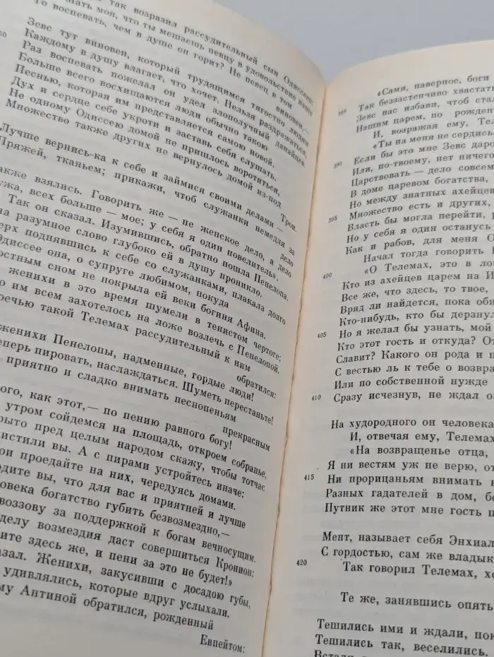О происхождении богов