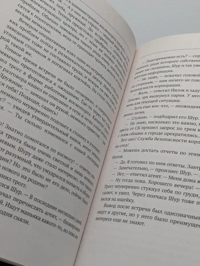 Гиртам. Эволюция
