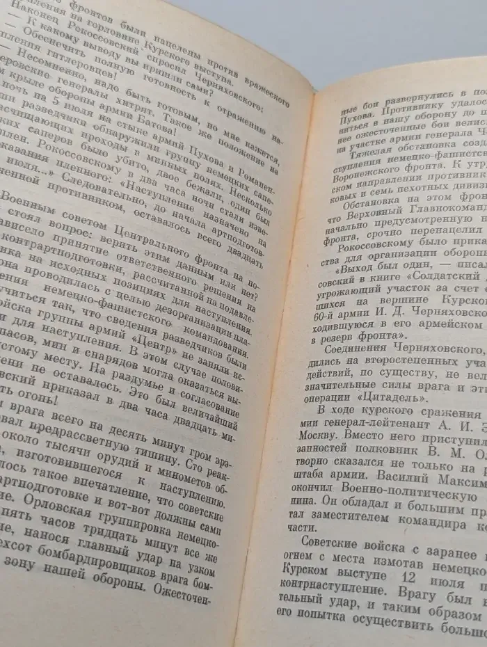 Черняховский. Жизнь замечательных людей