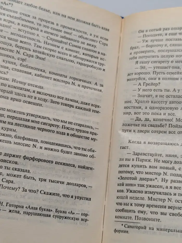 Дневники няни