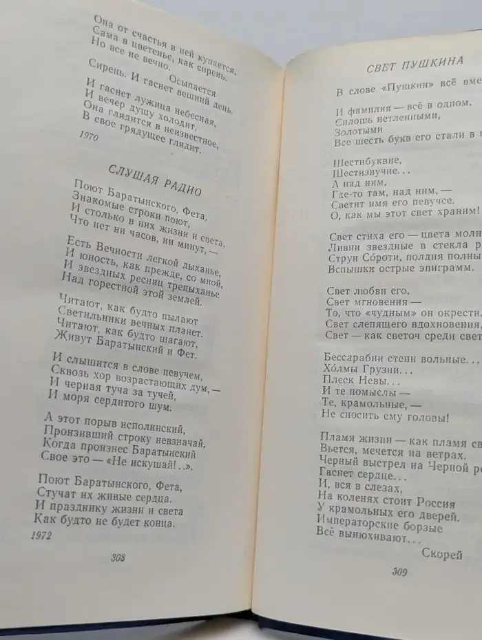 К вершине века