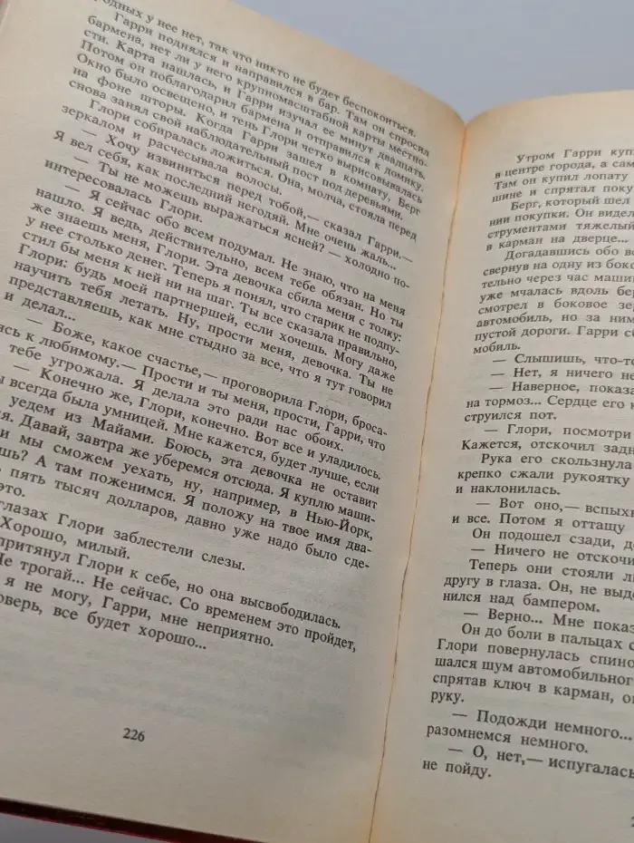 Возврата нет