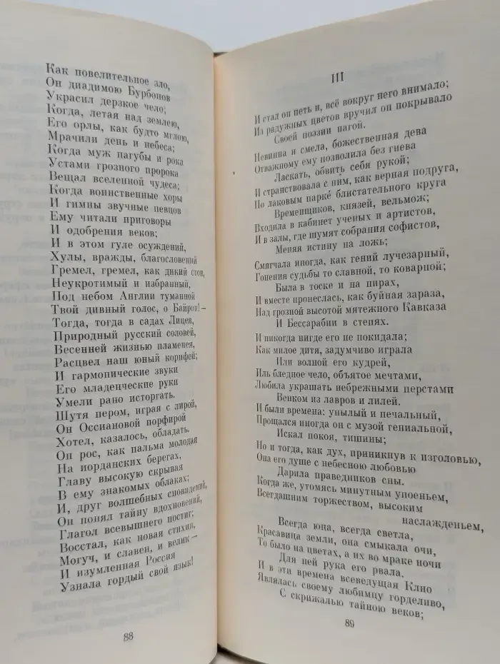 А. И. Полежаев. Стихотворения и поэмы