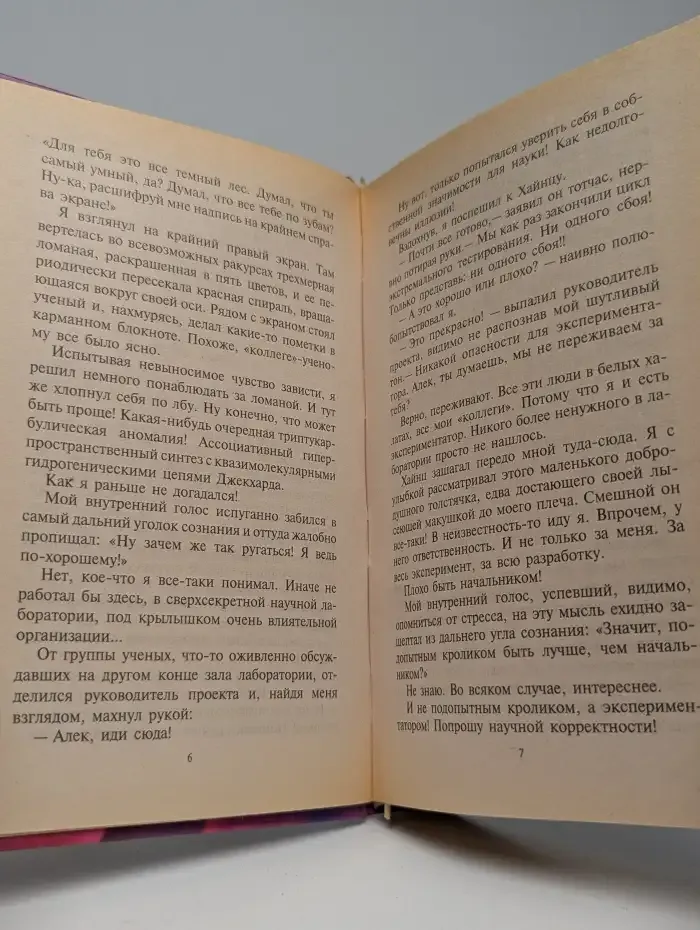 Игры богов