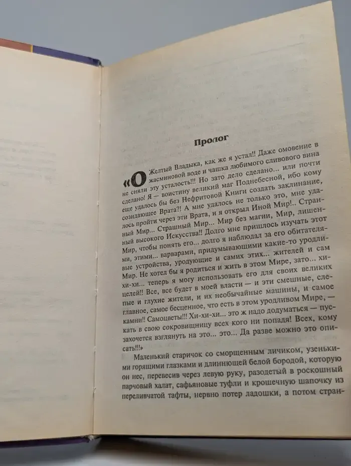 Драконья алчность, или Дело Алмазного Фонда