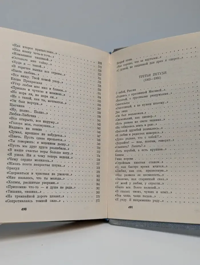 Василий Федоров. Собрание сочинений в трех томах. Том 1
