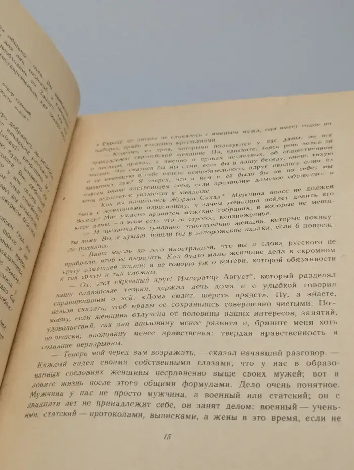 Сорока-воровка