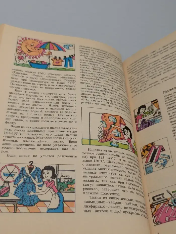Химия в нашем доме