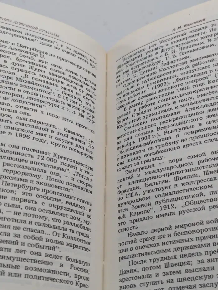 Сокровища душевной красоты